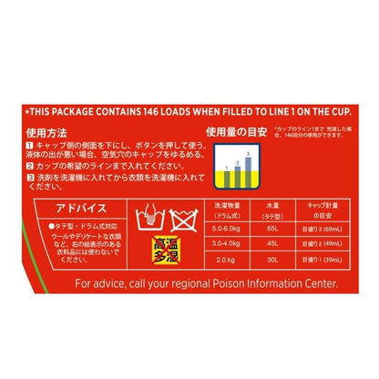 【コストコ】カークランドシグネチャー ウルトラリキッド 液体洗濯洗剤 5.73L