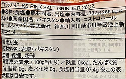 KIRKLAND SIGNATURE カークランドシグネチャー ヒマラヤピンク岩塩 368.5g（ミル付+詰め替え）合計2本セット