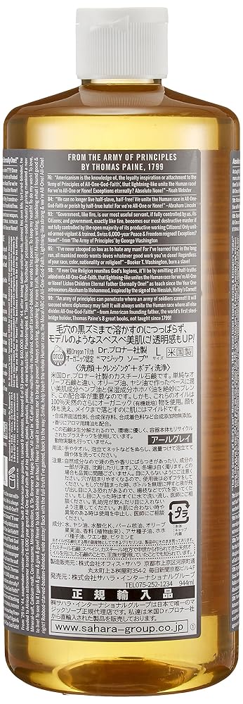 マジックソープ アールグレイ 944ml