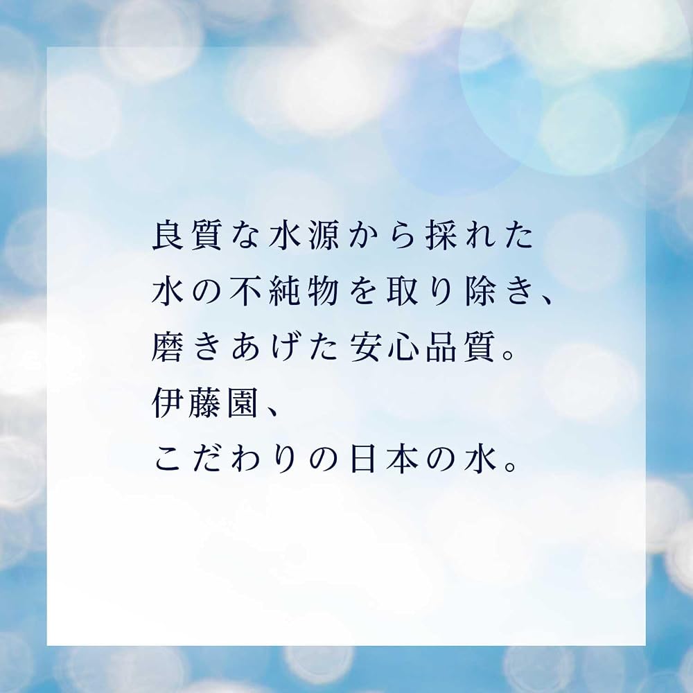 【Amazon.co.jp限定】伊藤園 磨かれて、澄みきった日本の水 2L×8本