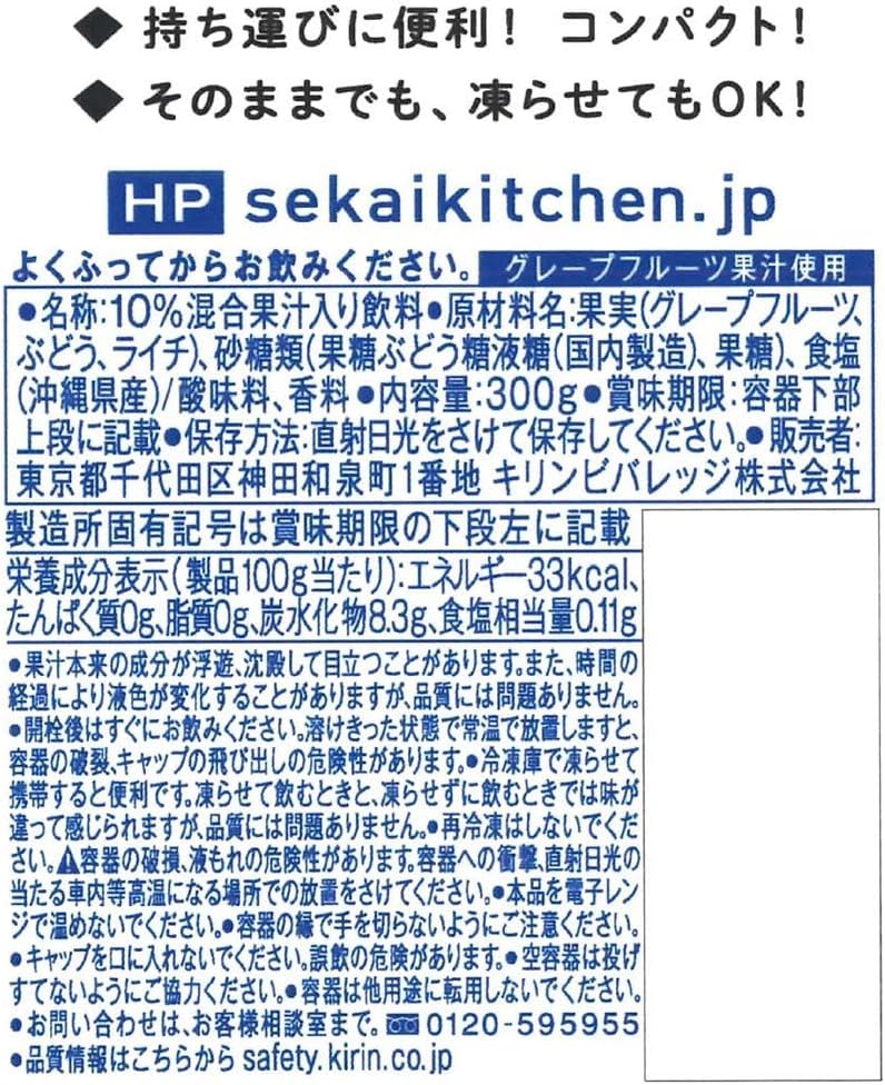 世界のKitchenから　ソルティライチ　パウチ 300g ×10個