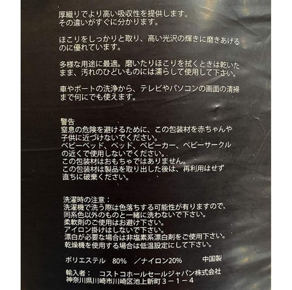 カークランド (KIRKLAND) マイクロファイバータオル 12枚 イエロー