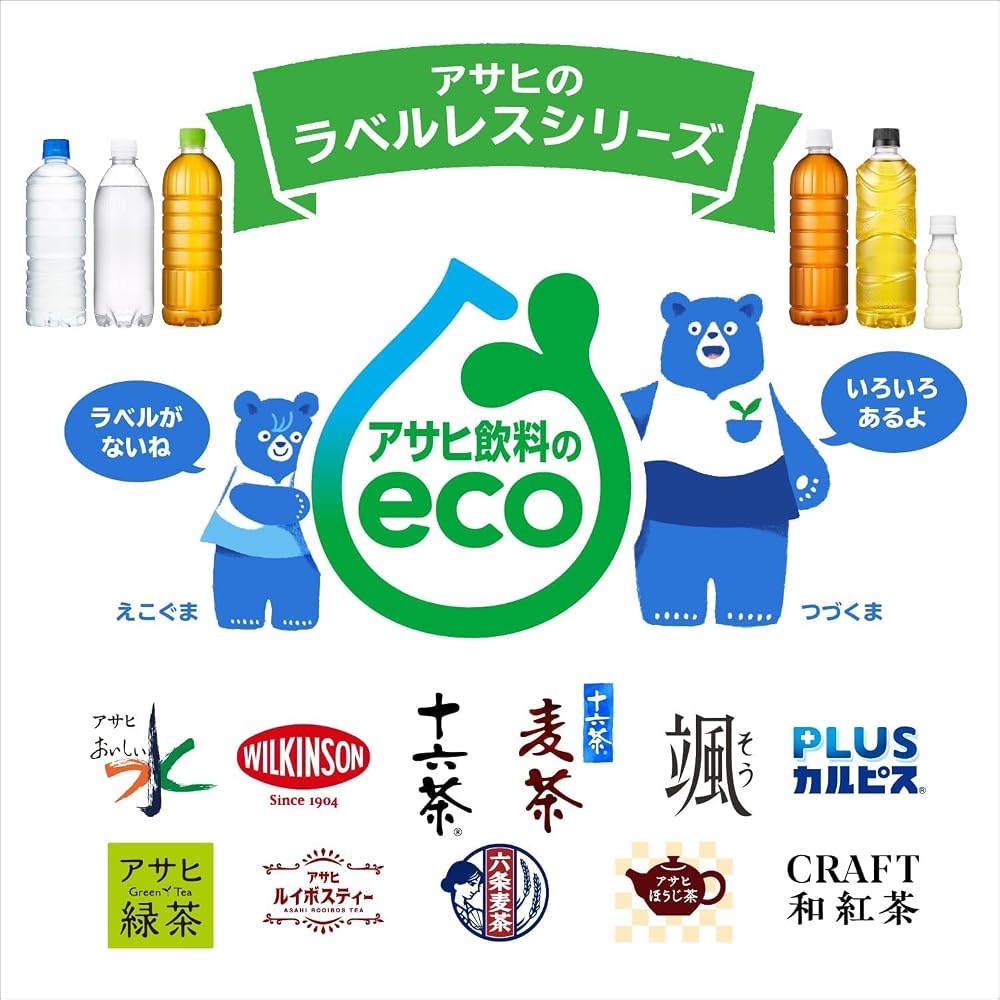 【Amazon.co.jp限定】 #like(タグライク) アサヒ おいしい水 天然水 ラベルレスボトル 2L×9本
