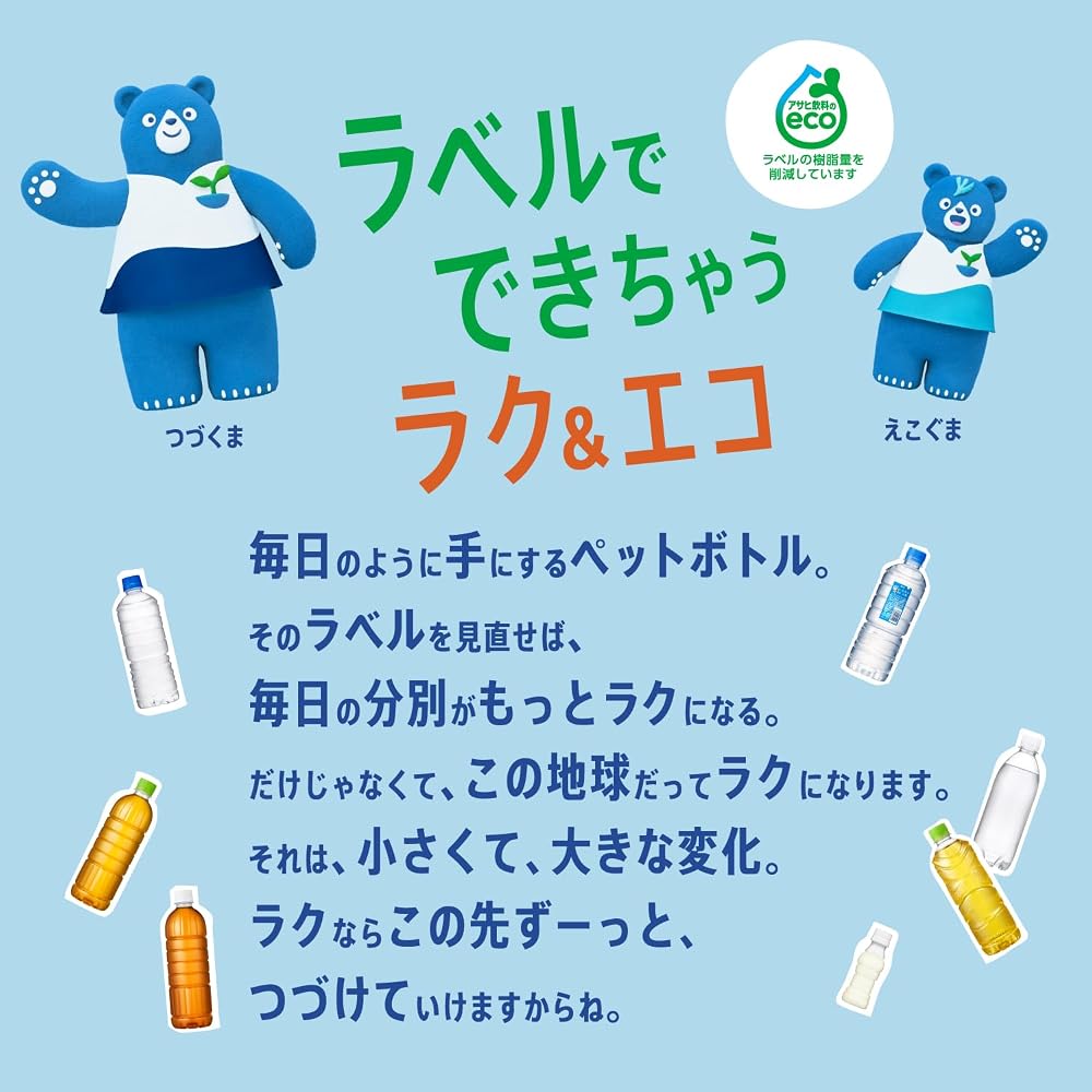 【Amazon.co.jp限定】 #like(タグライク) アサヒ おいしい水 天然水 ラベルレスボトル 2L×9本