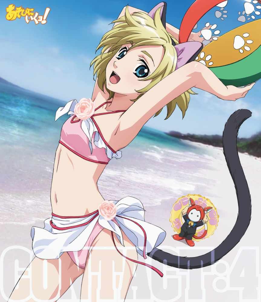 あそびにいくヨ! contact,4 [Blu-ray] [Blu-ray]