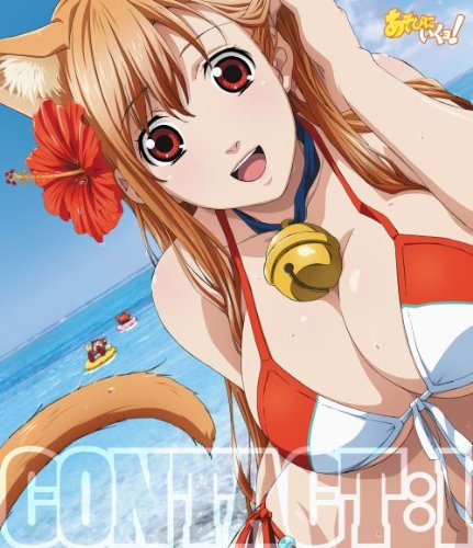 あそびにいくヨ! contact:1 [Blu-ray] [Blu-ray]