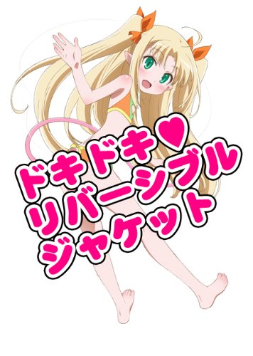 アスタロッテのおもちゃ1 完全初回限定特典スペシャルCD付／アスタロッテ(CV.釘宮理恵)キャラクターソングミニオーディオドラマBlu-ray