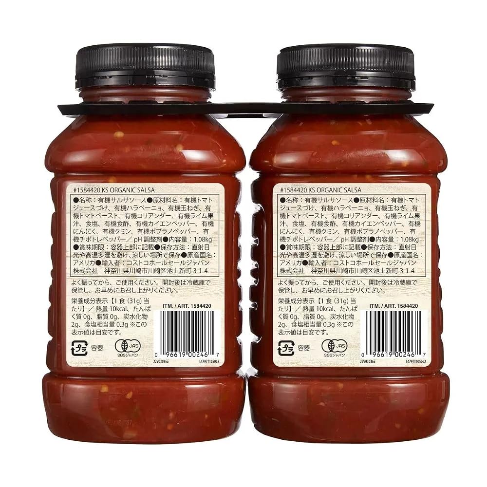 KIRKLAND(カークランド) シグネチャー オーガニック サルサソース 1.08kg 2本パック