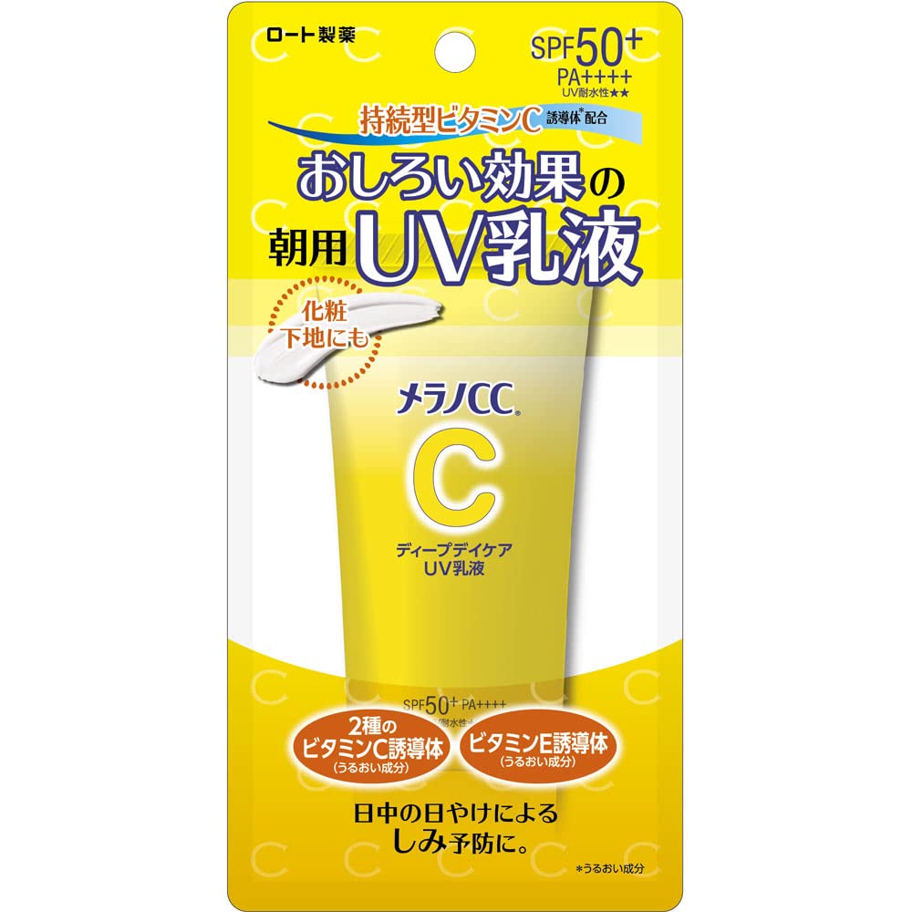 【まとめ売り品】メラノCC ディープデイケアUV乳液 50g (ビタミンC配合 トーンアップ SPF50+ PA++++) ×3個セット