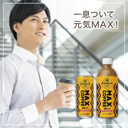 コカ・コーラ ジョージア マックスコーヒー 250ml缶×30本