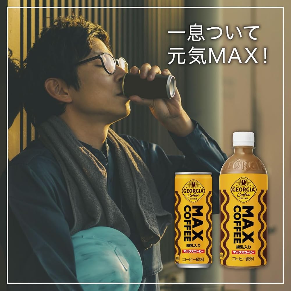 コカ・コーラ ジョージア マックスコーヒー 250ml缶×30本