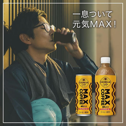 コカ・コーラ ジョージア マックスコーヒー 250ml缶×30本