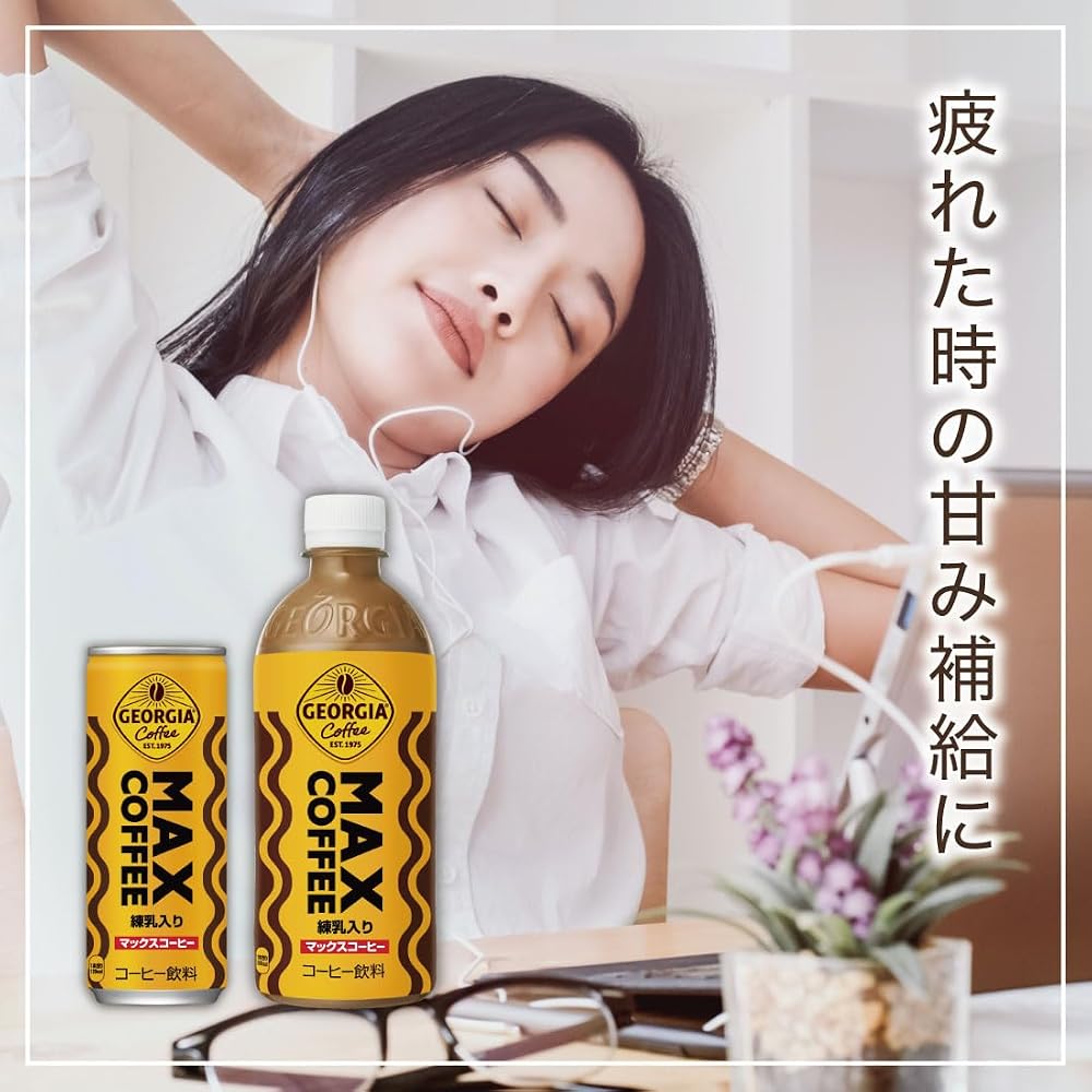 コカ・コーラ ジョージア マックスコーヒー 250ml缶×30本