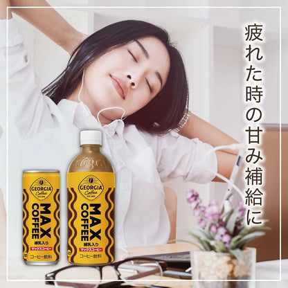 コカ・コーラ ジョージア マックスコーヒー 250ml缶×30本