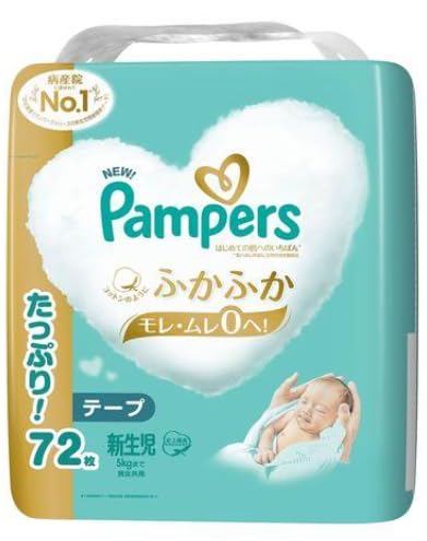 【大容量】パンパース 新生児用 テープ 144枚 はじめての肌へのいちばん 72枚×2パック 紙おむつまとめ買い 赤ちゃん