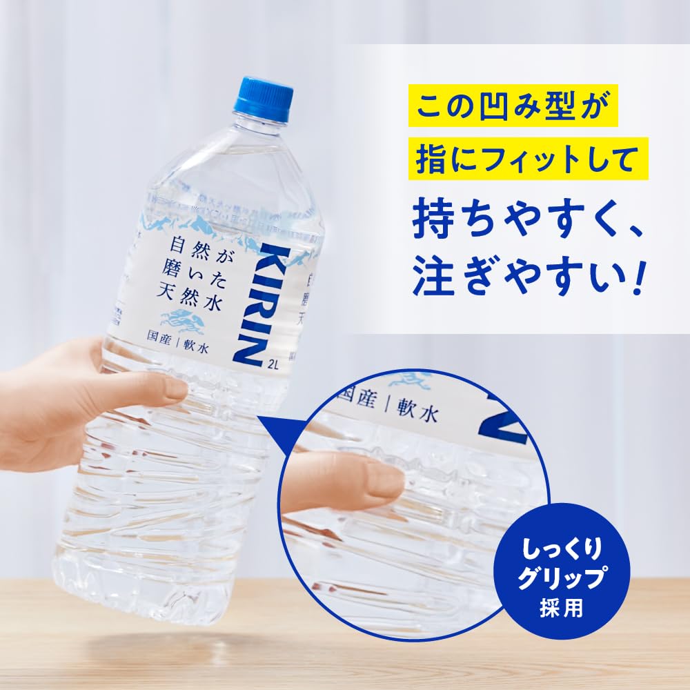 【Amazon.co.jp限定】キリン 自然が磨いた天然水 水 2リットル 9本 国産 天然水 ミネラルウォーター ペットボトル 軟水