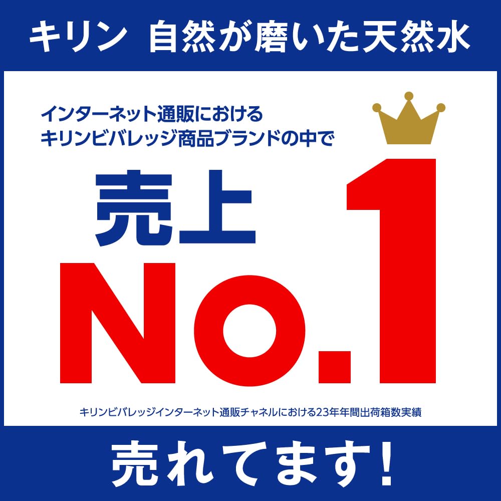 【Amazon.co.jp限定】キリン 自然が磨いた天然水 水 2リットル 9本 国産 天然水 ミネラルウォーター ペットボトル 軟水