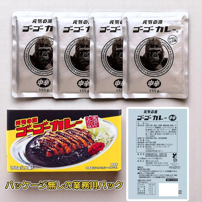 ゴーゴーカレー レトルト 中辛(155g) 4食 セット 業務用 詰め合わせ 【選びのひととき】ロゴ入りパッケージでお届け