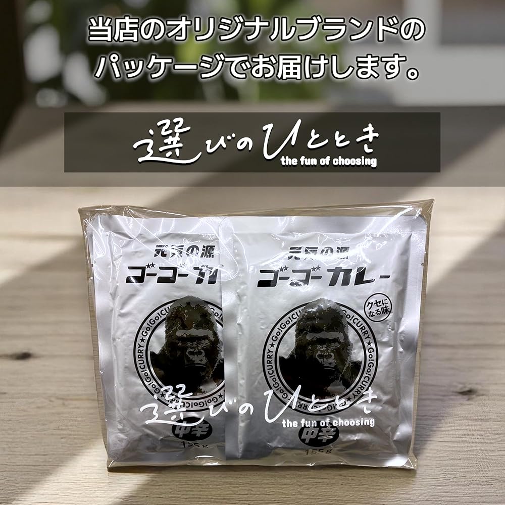 ゴーゴーカレー レトルト 中辛(155g) 4食 セット 業務用 詰め合わせ 【選びのひととき】ロゴ入りパッケージでお届け