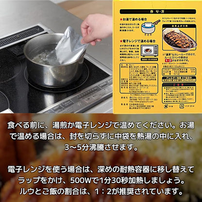 ゴーゴーカレー レトルト 中辛(155g) 4食 セット 業務用 詰め合わせ 【選びのひととき】ロゴ入りパッケージでお届け
