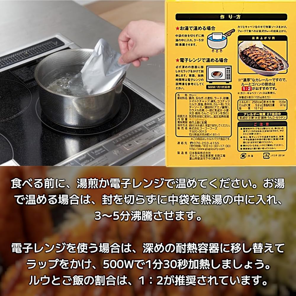 ゴーゴーカレー レトルト 中辛(155g) 4食 セット 業務用 詰め合わせ 【選びのひととき】ロゴ入りパッケージでお届け