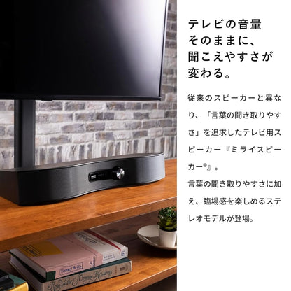 ミライスピーカー ステレオ テレビ用スピーカー SF-MIRAIS6 有線接続 光デジタル/3.5mmステレオミニプラグ