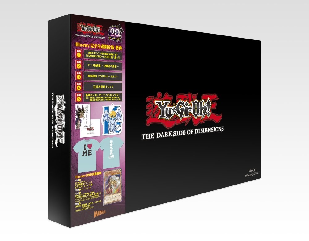 劇場版『遊☆戯☆王 THE DARK SIDE OF DIMENSIONS』(Blu-ray 完全生産限定版) [Blu-ray]