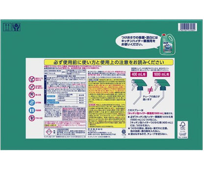 花王 キッチン泡ハイター 本体1本+付替用2本セット 435804