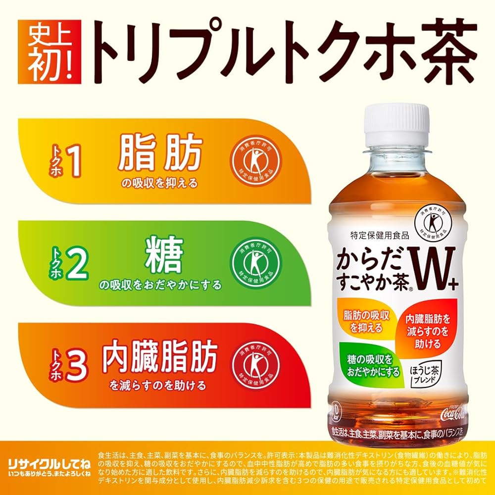 [トクホ] からだすこやか茶W+ 1050mlPET×12本 コカ・コーラ メーカー直送品【一梱包で2箱まで】 [梱包サイズE] Coca Cola