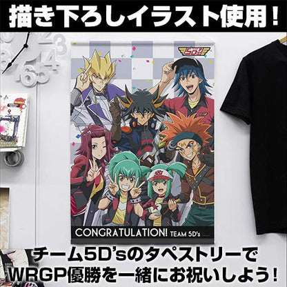 遊☆戯☆王５Ｄ’ｓ チーム５Ｄ’ｓ 優勝記念 Ｂ２タペストリー 約72.8cm×51.5cm