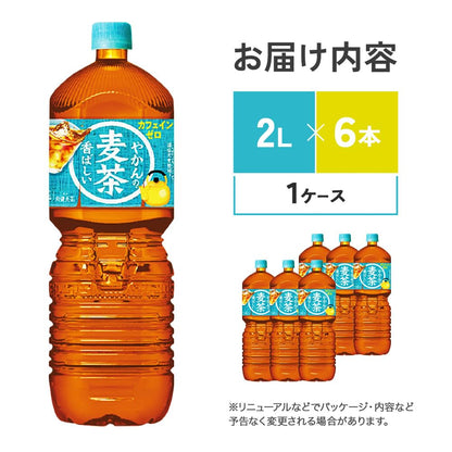 やかんの麦茶from爽健美茶PET 1ケース 2L×6本