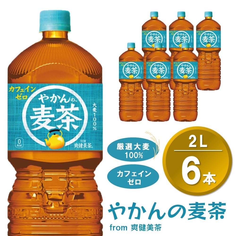 やかんの麦茶 from 爽健美茶 PET 2L (6本) X090067