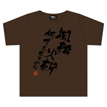 [ココラボ] 戦姫絶唱シンフォギアＸＶ 訃堂フィクサーTシャツ Mサイズ