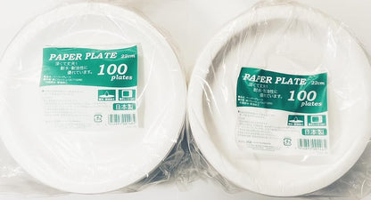 ペーパーウェア(Paperware) ペーパープレート 使い捨て食器 耐水・耐油 22cm 100枚×2個セット
