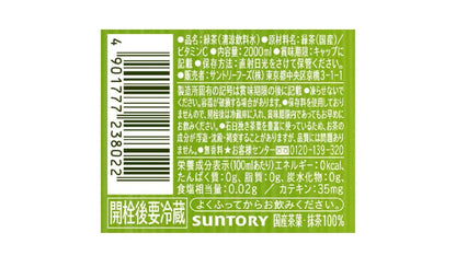 サントリー 伊右衛門 お茶 2L×10本