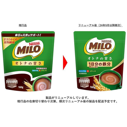 ネスレ ミロ オトナの甘さ 160g ×2袋,21杯分,栄養機能食品