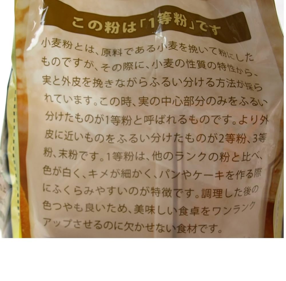 尾張製粉 薄力小麦粉 最高級 1 等粉使用 1kg×3袋