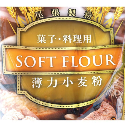尾張製粉 薄力小麦粉 最高級 1 等粉使用 1kg×3袋