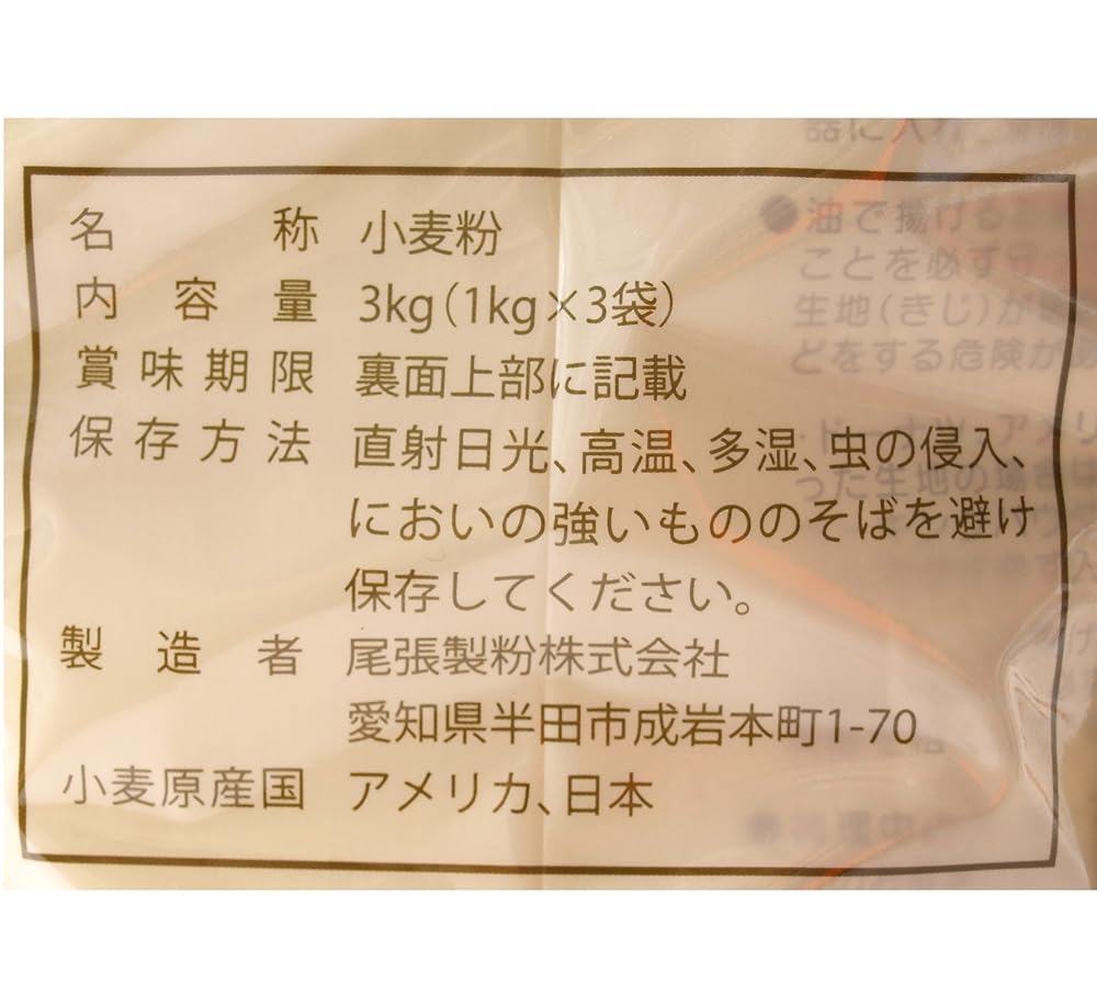 尾張製粉 薄力小麦粉 最高級 1 等粉使用 1kg×3袋