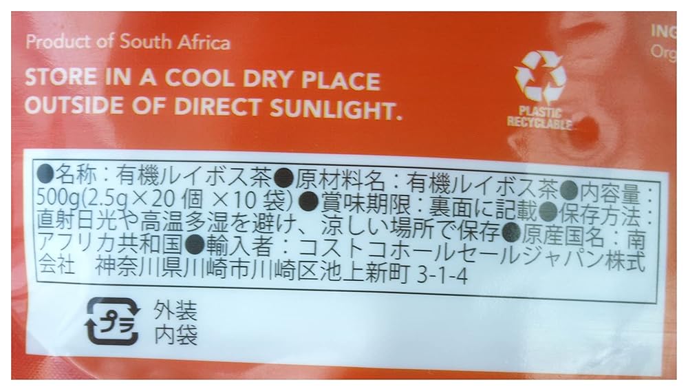 ルイボスティー #028977-1P 有機ルイボス茶 ：ROYAL-T ORGANIC ROOIBOS スーパーバリューパック1袋500g(2.5g×20個×10袋)