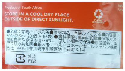 ルイボスティー #028977-1P 有機ルイボス茶 ：ROYAL-T ORGANIC ROOIBOS スーパーバリューパック1袋500g(2.5g×20個×10袋)