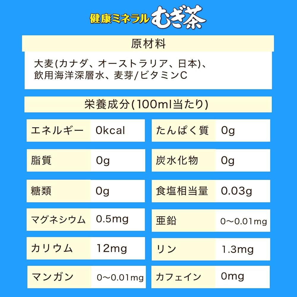 【Amazon.co.jp限定】 伊藤園 RROボックス 健康ミネラルむぎ茶 2L×9本 ペットボトル