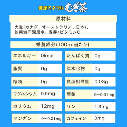 【Amazon.co.jp限定】 伊藤園 RROボックス 健康ミネラルむぎ茶 2L×9本 ペットボトル