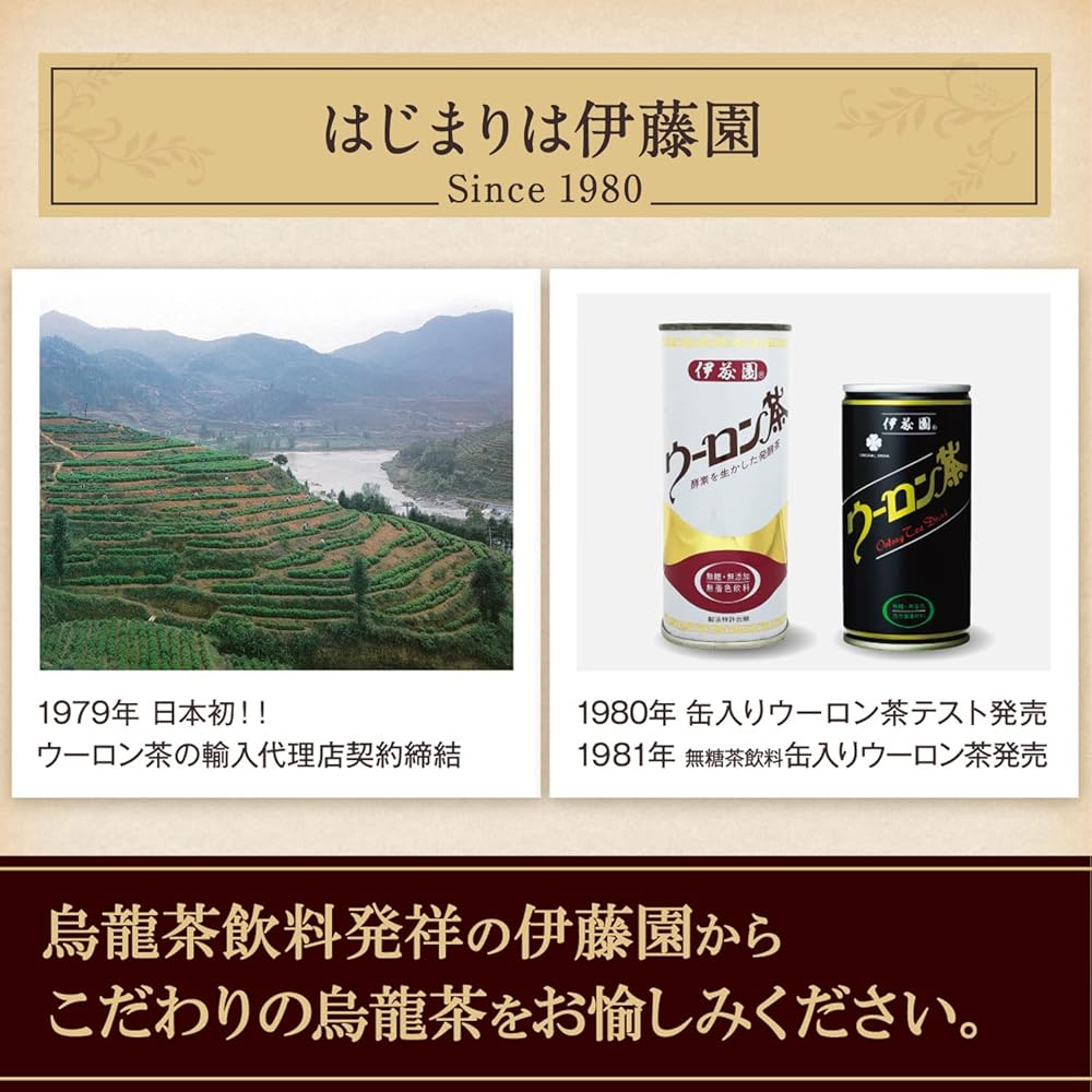 【Amazon.co.jp限定】伊藤園 ウーロン茶 2L×8本