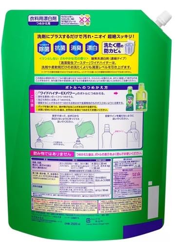 ワイドハイター EX パワー 2500ml