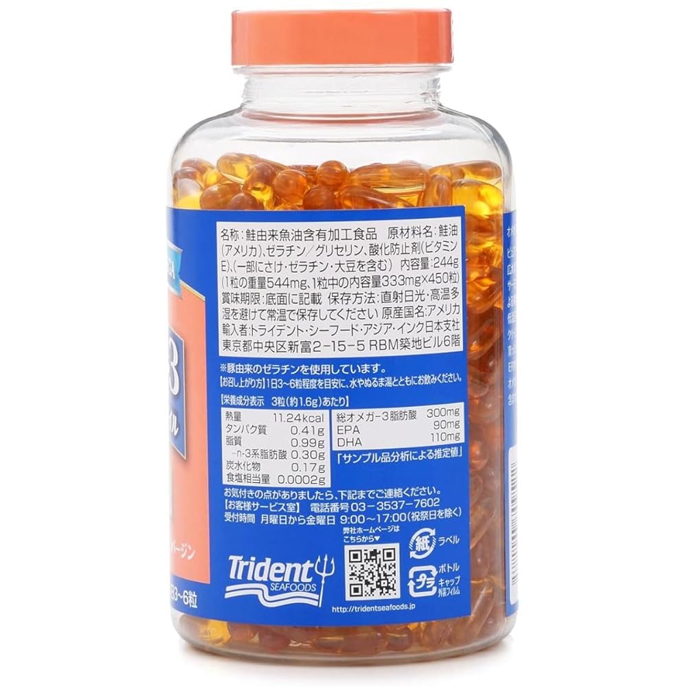トライデントシーフード オメガ３　アラスカサモンオイル　４５０粒（TRIDENT SALMON OMEGA3 450 )　２個セット