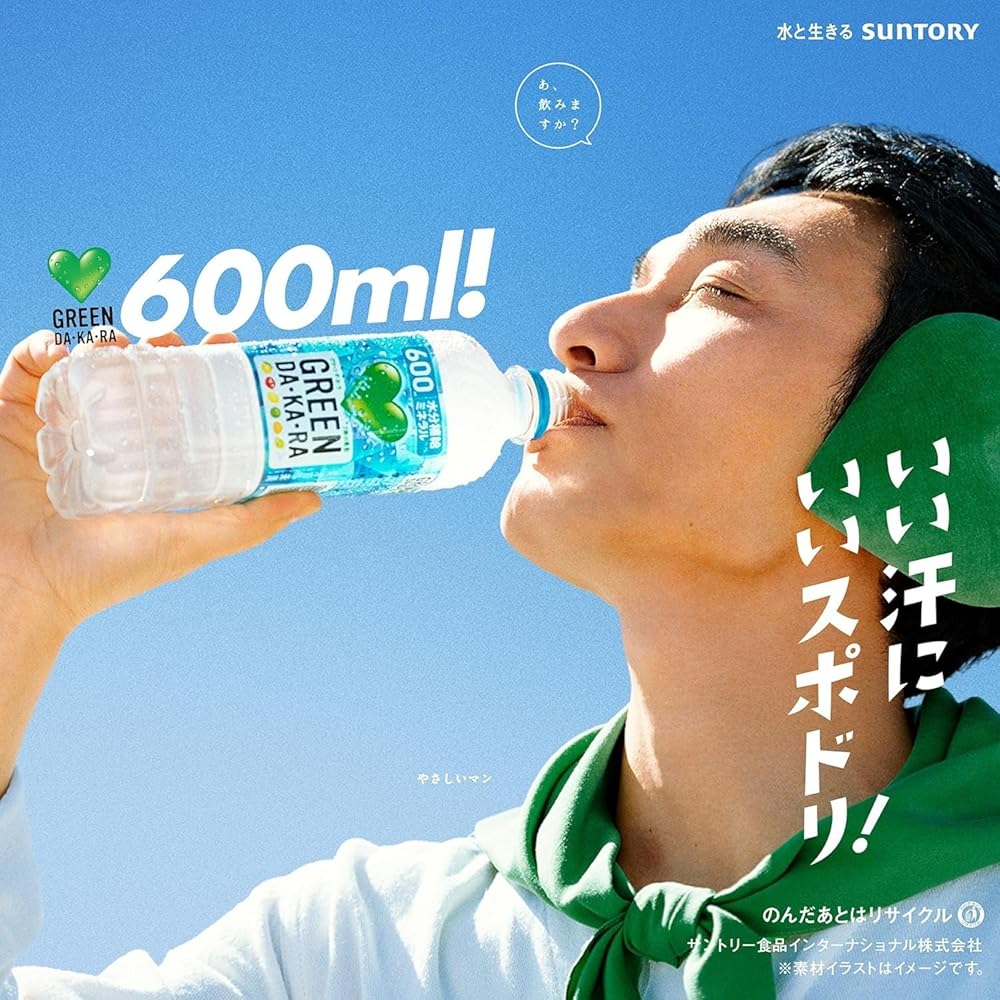 【2ケースセット】サントリー GREEN DA・KA・RA(グリーン ダカラ) 2Lペットボトル×6本入×(2ケース) ※北海道・沖縄・離島は別途送料が必要。
