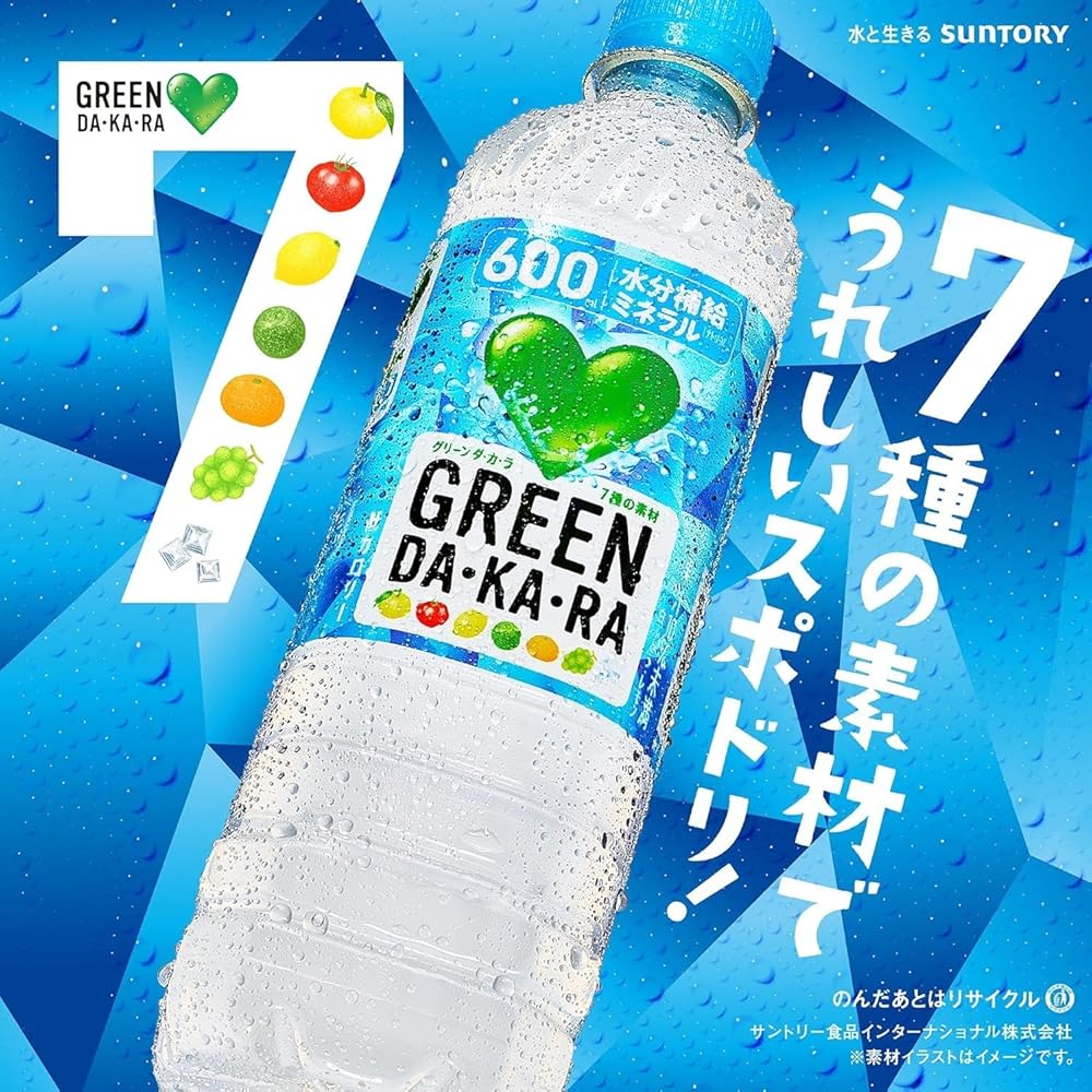 【2ケースセット】サントリー GREEN DA・KA・RA(グリーン ダカラ) 2Lペットボトル×6本入×(2ケース) ※北海道・沖縄・離島は別途送料が必要。