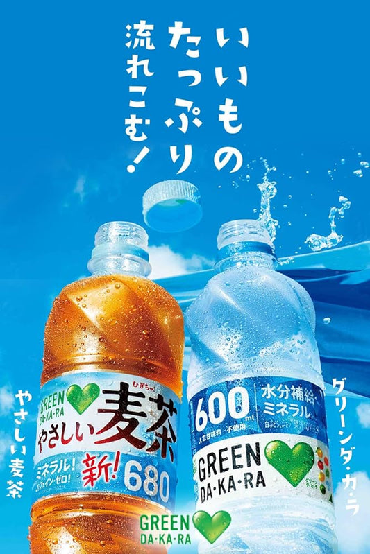 GREEN DA・KA・RA(グリーンダカラ) サントリー Green DA・KA・RA スポーツドリンク 2L ×10本
