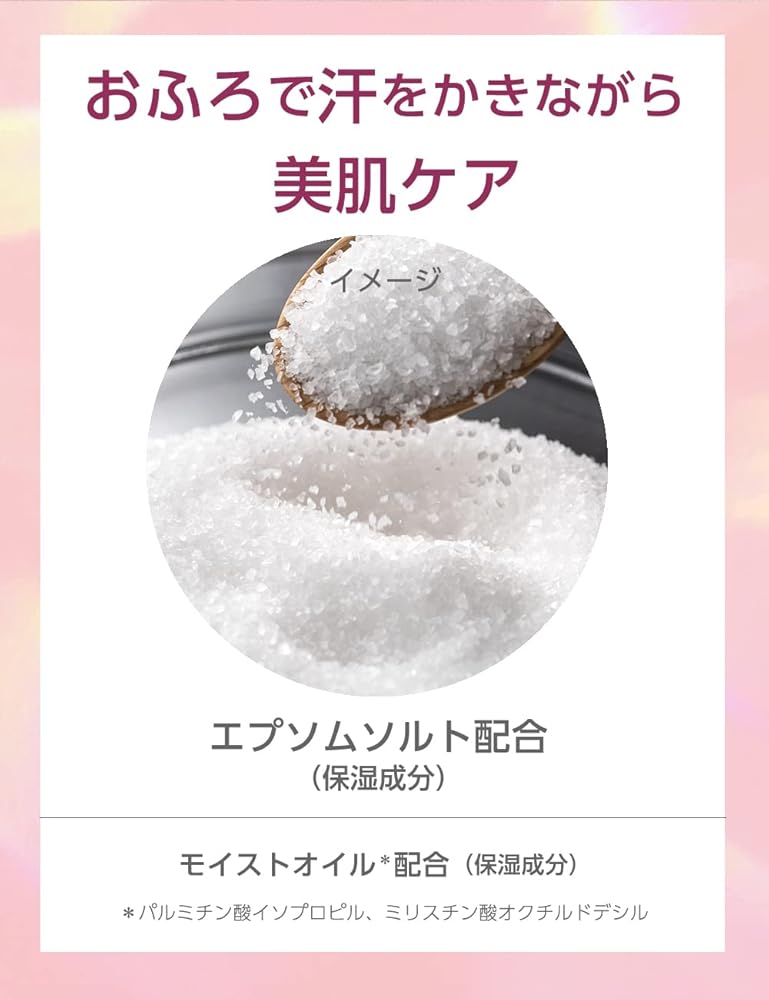 バブ 花王 MIRAI beauty バスソルト オレンジフラワー&ジンジャーの香り 500g 入浴用化粧料 保湿